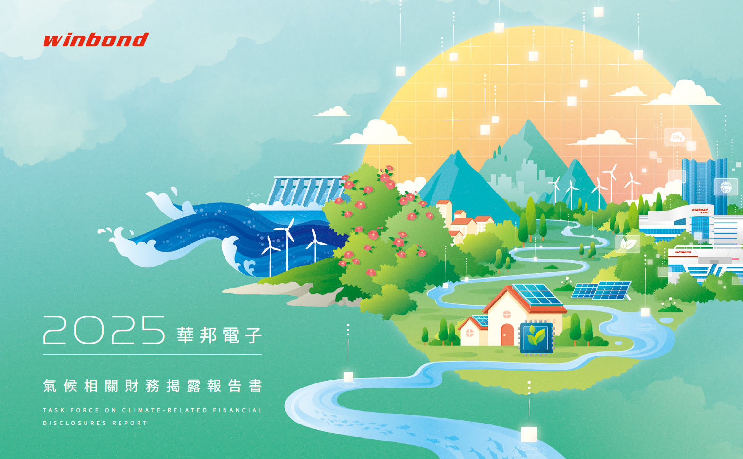 2025 TCFD 氣候相關財務揭露報告